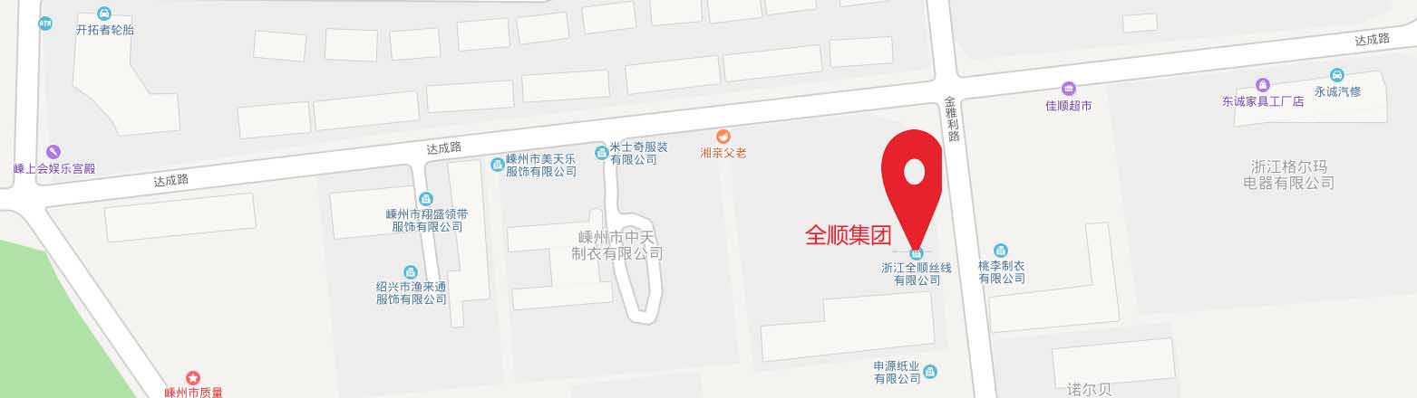 全順集團(tuán)